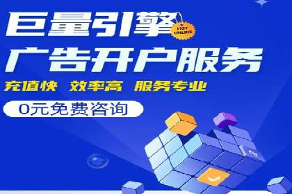 案例分享：百度竞价代运营公司助力企业实现业绩翻倍