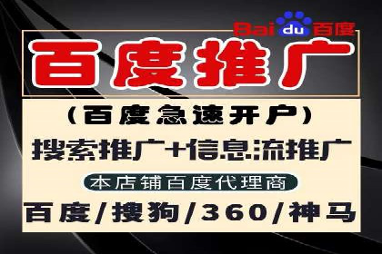 竞价推广开户成本分析：成功案例教你如何投资